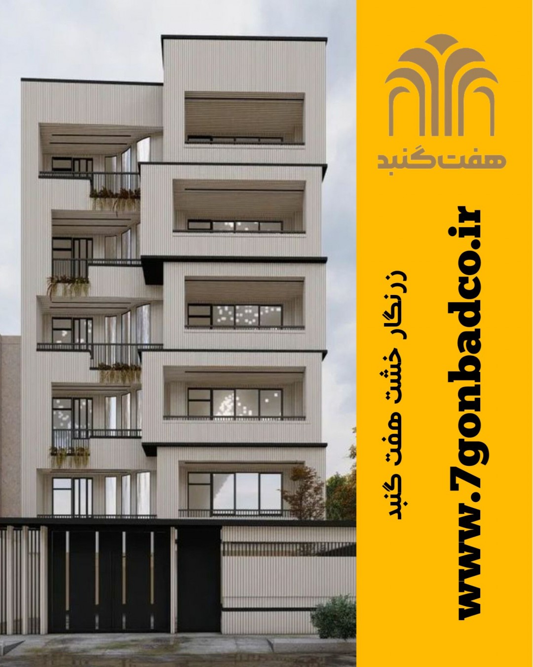 چگونه در اردبیل شرکت مطمئن برای مشارکت در ساخت پیدا کنیم؟