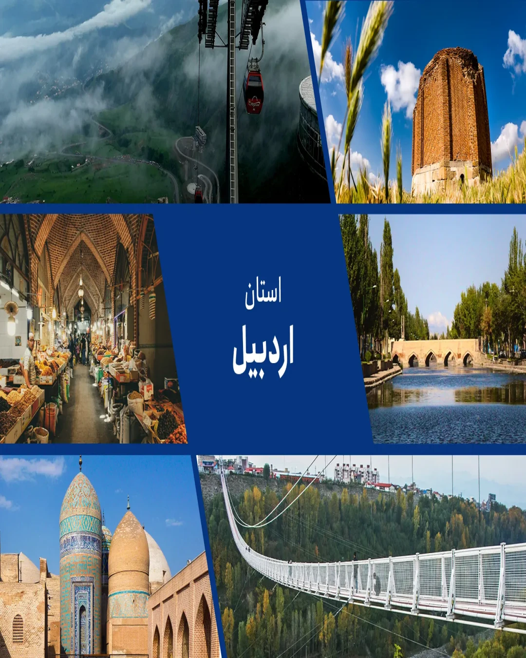 راهنمای کامل ساخت و ساز در اردبیل